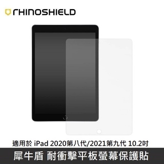 犀牛盾 耐衝擊平板螢幕保護貼 iPad保護貼 適用 iPad 10.2吋 2020第8代 / 2021第9代 LANS