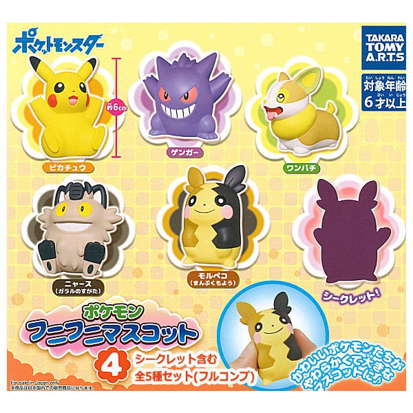 扭蛋館轉蛋機 扭蛋機 蛋 精靈 寶可夢 神奇寶貝 模型 轉蛋 扭蛋皮卡丘 公仔 耿鬼 電柯基 喵喵 莫魯貝可 吃飽 喵