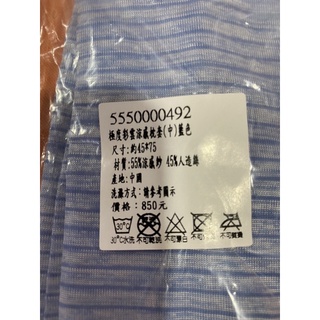 山甚-日本品牌 極度彩雲涼感枕套（中45*75）藍色全新