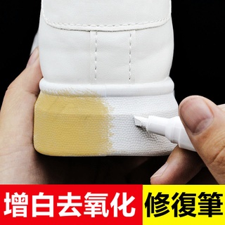 球鞋防氧化筆boost修複筆補色塗白去黃補鞋筆椰子專用增白清洗劑