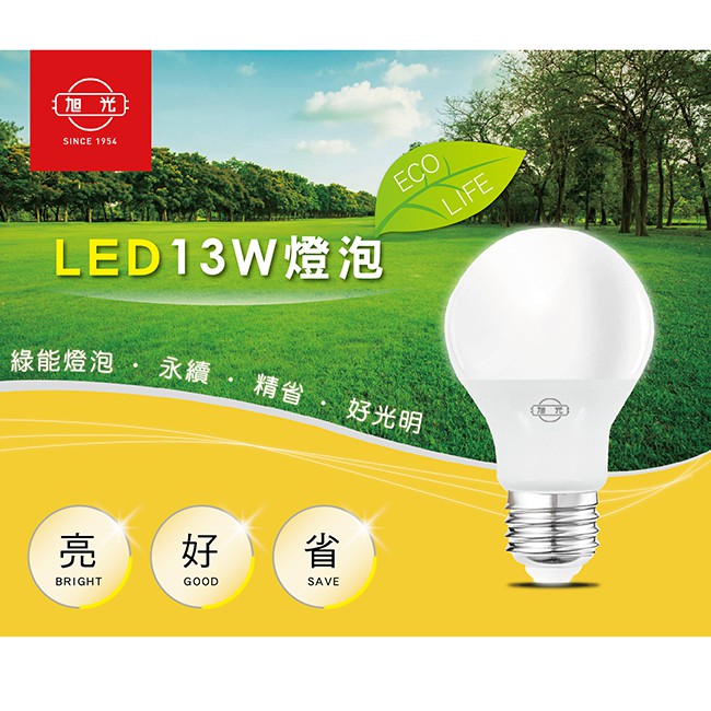 旭光 LED 全電壓燈泡 13W 白/黃光
