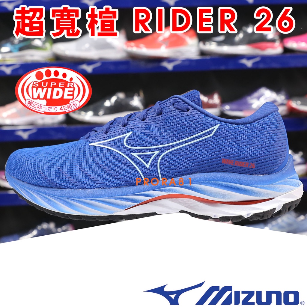 鞋大王Mizuno J1GC-220405 藍色 超寬楦全新波浪片設計慢跑鞋 / RIDER 26 / 143M