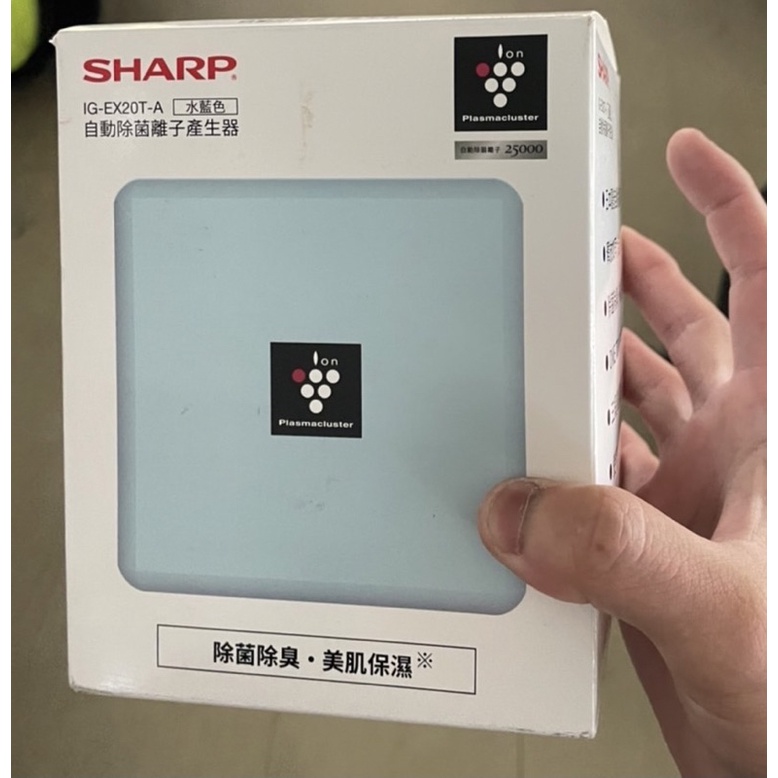 SHARP夏普魔方除菌離子產生器 全新IG-EX20T-A 空氣清淨機