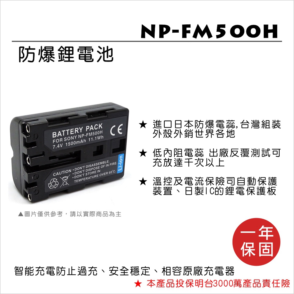 【數位小熊】ROWA 樂華 FOR SONY NP-FM500H 電池 DLSR A500 A550 A580 A700