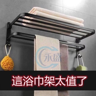 【臺灣現貨-當天出貨】太空鋁收納專家 太空鋁無痕貼置物架毛巾架 衛生間毛巾架 無痕貼浴巾架 浴室毛巾架 無痕貼毛巾架