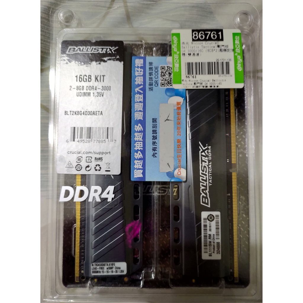 二手免運記憶體 美光Micron Ballistix 戰鬥版 DDR4 3000 8G * 2 超頻記憶體 雙通道