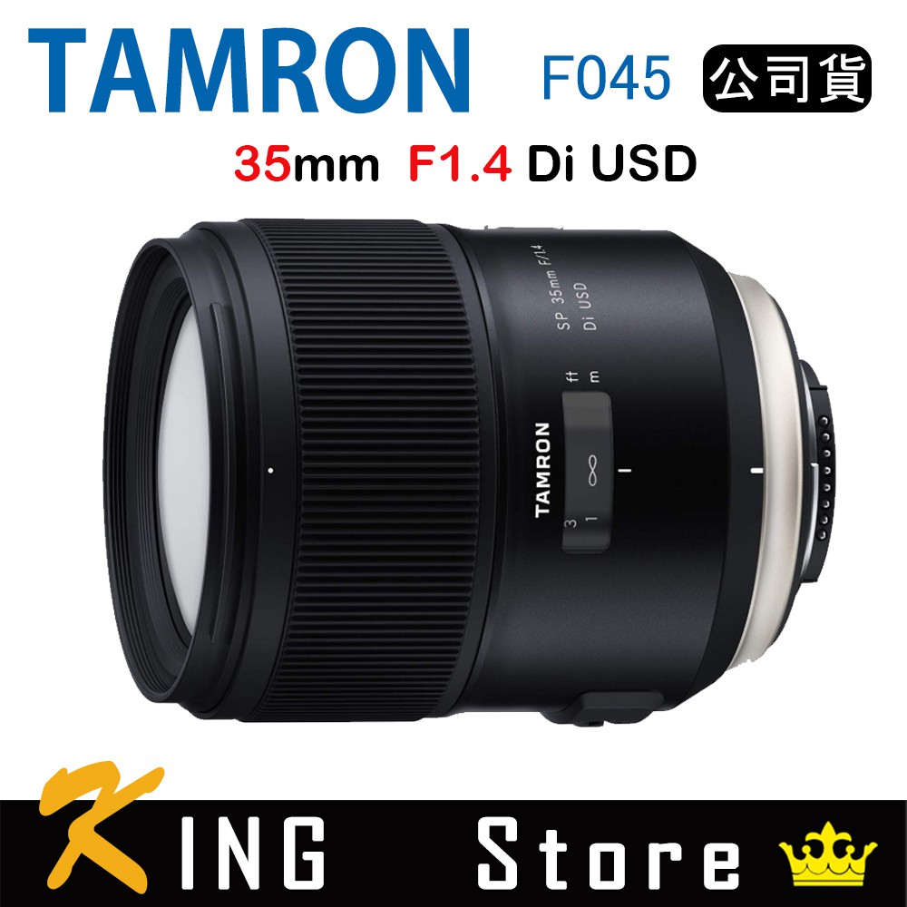 TAMRON SP 35mm F1.4 Di USD 騰龍 F045 (公司貨) For Canon