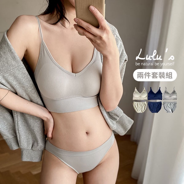 LULUS【A01220364】成套優惠/自訂款無痕大U美背細肩背心+抗菌內褲３色220512