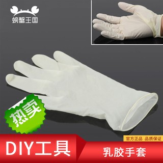 *5號模具館* 螃蟹王國手工模型DIY製作工具一次性乳膠手套防油耐酸堿 橡膠手套
