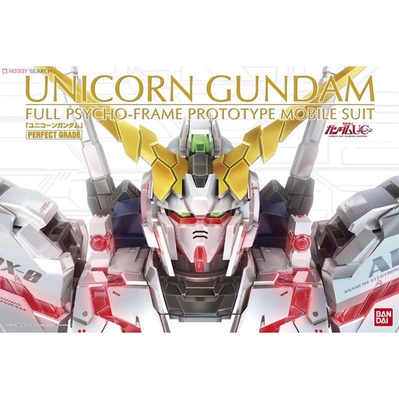 萬年坤彩 萬代 BANDAI 1/60 PG RX-0 UNICORN GUNDAM 獨角獸鋼彈 組裝