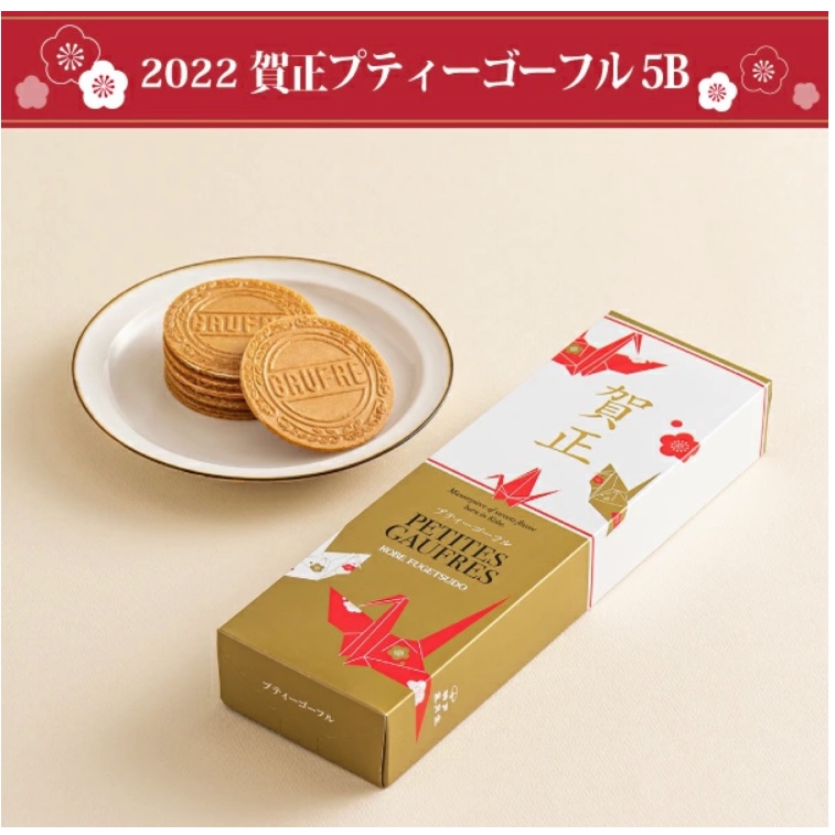 Ariel Wish日本神戶風月堂22新年虎年限定版送禮春節伴手禮超美味過年禮盒三口味綜合法蘭酥賀年賀正紙鶴禮盒現貨