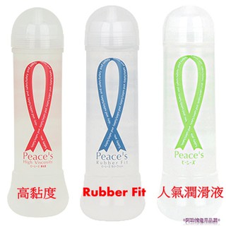 日本Rends 日本Peace′s銷售No.1超人氣潤滑液 360ML