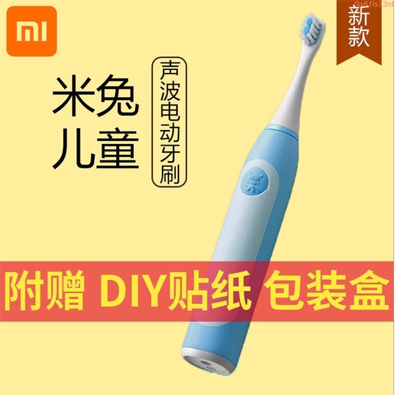 台灣直髮小米米兔兒童聲波電動牙刷 感應充電式小孩軟毛防水刷牙神器 卡通寶寶自動清潔牙刷
