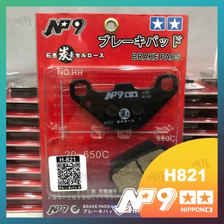 日本NP9日久剎車來令片(H-821) GOGORO/Ec05/AEON/AI-1 後碟煞 NP9煞車皮