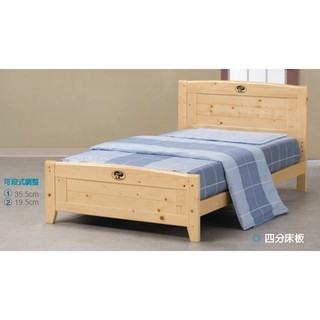 『昱陽傢俱』北歐3.5尺松木單人床/床架/床臺/另有5尺雙人/全新品【雙北市免運費】