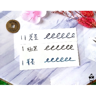 推薦👍日本 Sailor 寫樂 防水 鋼筆墨水 (5ml分裝)