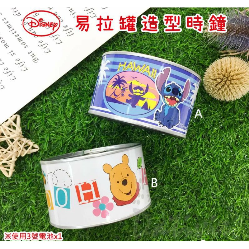 【現貨】台灣正版授權 迪士尼 史迪奇 小熊維尼 易拉罐造型時鐘