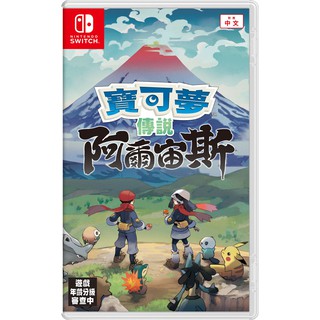 【AS電玩】現貨 特典 Switch NS 寶可夢傳說 阿爾宙斯 《中文版》卡牌特典