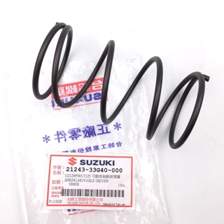 ✨台鈴原廠 SUZUKI 21243-33G40 GSR 大彈簧 NEX MUSIC ADDRESS V125 大彈簧