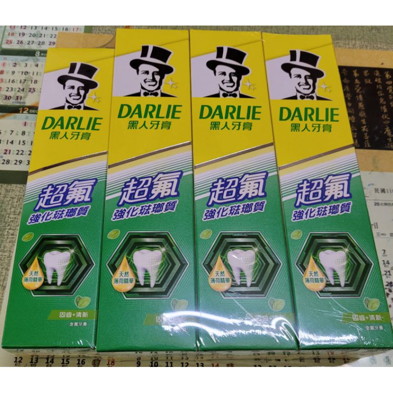 黑人超氟強化琺瑯質牙膏3＋1組限量大特價