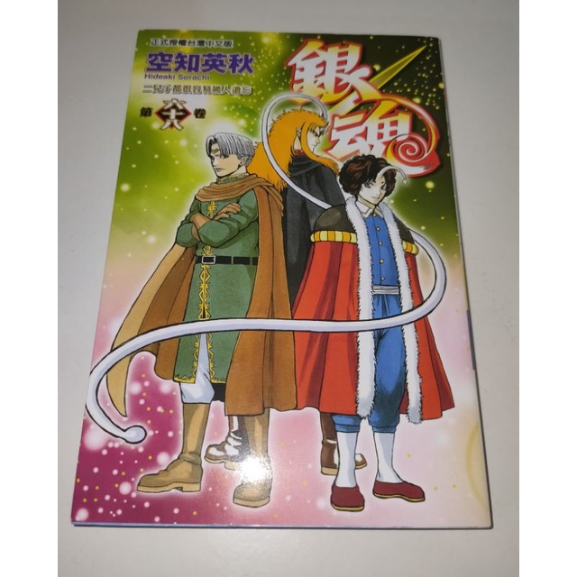銀魂 中文版漫畫第68集、劇場版雜誌附贈A4資料夾
