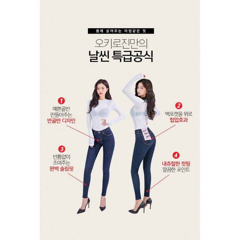 韓國Chuu -5KG JEANS Vol.40 緊身褲 鉛筆褲 低腰牛仔長褲