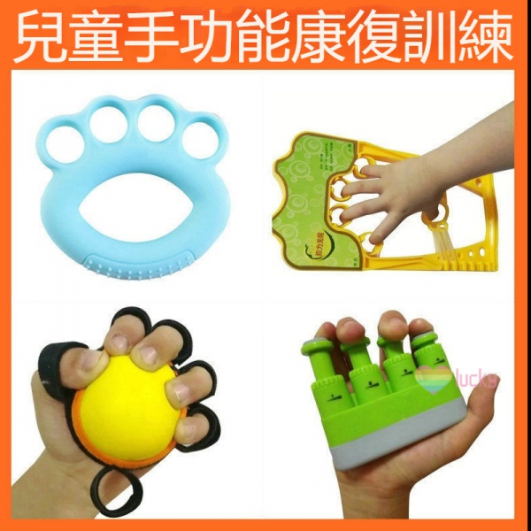 兒童手功能康複訓練器材 對指力器 握力球 鍛鍊手指力量 握力器握力圈 K42E
