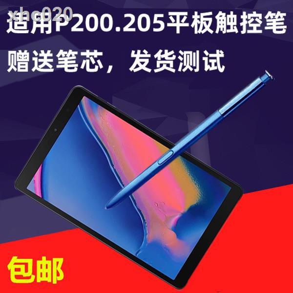 xin*﹉✶✇適用三星sm-P200平板筆 P205平板電腦手寫筆內外置觸屏觸控筆原裝