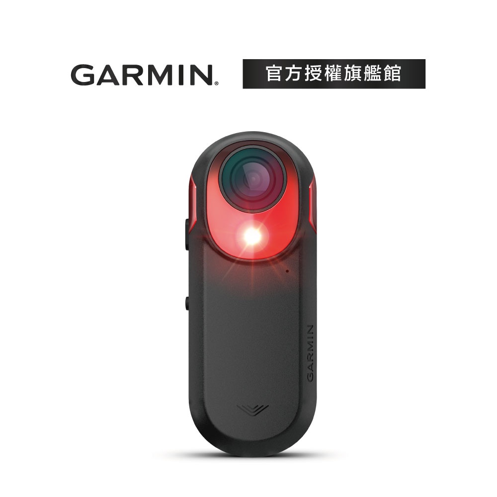GARMIN Varia RCT715 智慧雷達尾燈行車記錄器 (RCT 715)