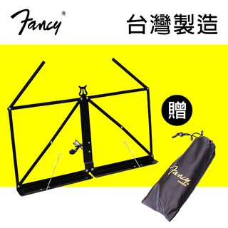 【送收納袋】FANCY 100%台灣製造 桌上型譜架 折疊譜架 折疊型小書架 桌上書架 閱讀架 讀書架 食譜架 小譜架