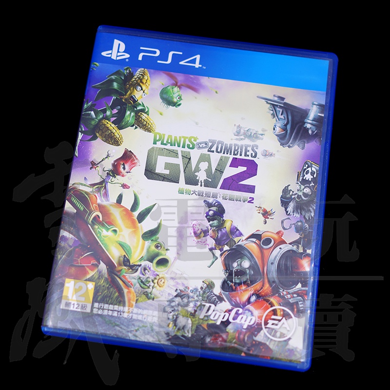 【員林雪風電玩】PS4二手片 - 植物大戰殭屍 Plants vs. Zombies 花園戰爭2 中文版【二手商品】