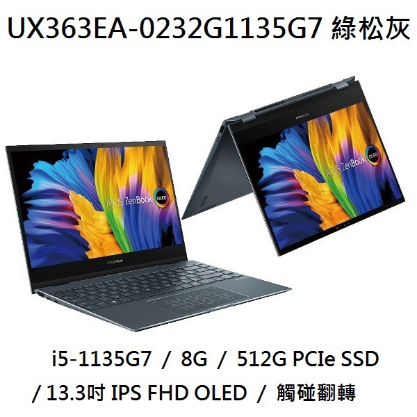 ~熊俗3C~ ASUS 華碩 UX363EA-0232G1135G7 綠松灰(熊俗~有店面) UX363EA UX363