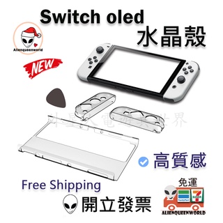 🆕開立發票🎮免運 Switch水晶殼 適用Switch Oled水晶殼 switch手把殼 switch主機分體保護套
