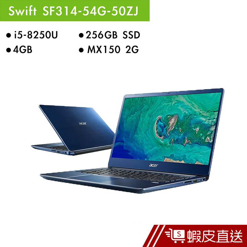 ACER 宏碁 SF314-54G-50ZJ 14吋 筆電 藍 (i5-8250U/4G/256G SSD) 蝦皮直送