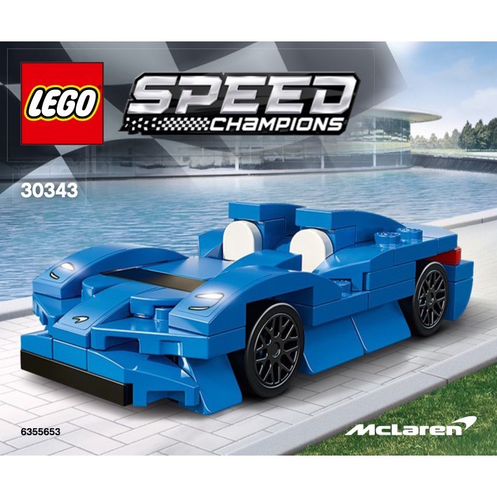【現貨】LEGO 30343 SPEED系列 麥拉倫