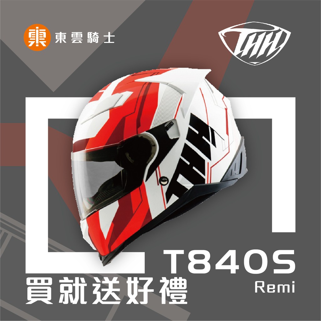 THH 安全帽｜東雲騎士｜T840S 840S Remi 白紅黑 全罩式安全帽 舒適通風 雙鏡片 內襯可拆