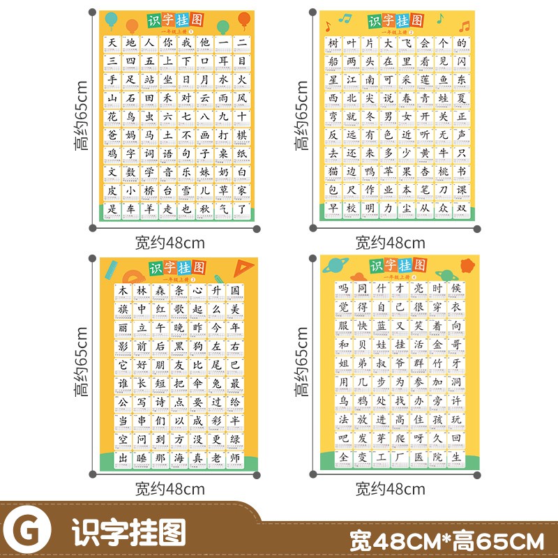 九九乘法口訣表掛圖天天練99除法小學生換算表二年級數字學墻貼畫♥天使 