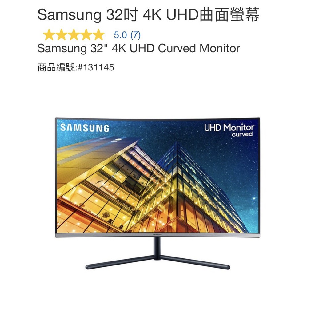 購Happy~Samsung 32吋 4K UHD曲面螢幕 U32R590CWC