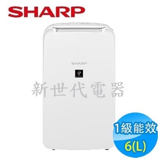 **新世代電器**請先詢價 SHARP夏普 6公升1級自動除菌離子清淨除濕機 DW-L71HT-W