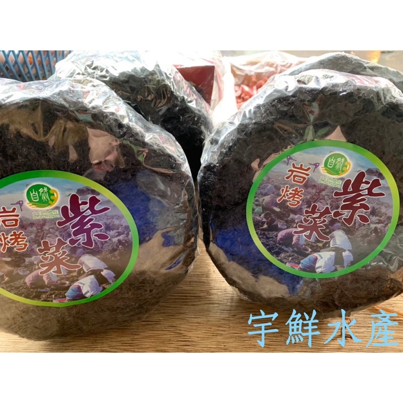 岩烤紫菜/紫菜/自然紫菜/宇鮮水產
