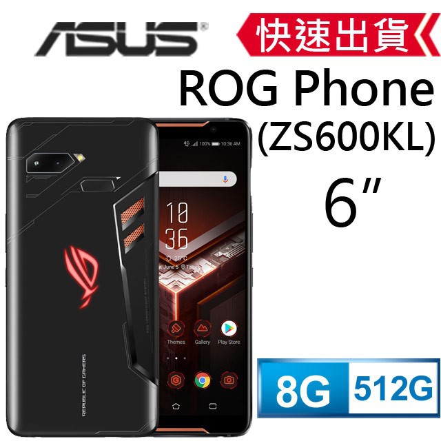 ASUS ROG Phone ZS600KL 8G/512G 電競專業級手機 (空機) 全新未拆封 原廠公司貨5Z