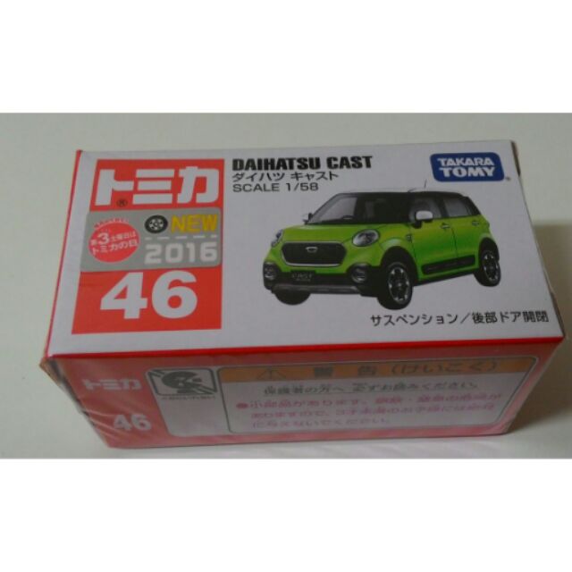 TOMICA 46 NO.46 大發 DAIHATSU CAST