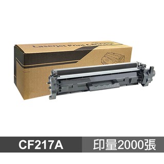 HP CF217A 17A 高品質副廠碳粉匣 適用 M102w M130a M130fn M130fw 現貨 廠商直送