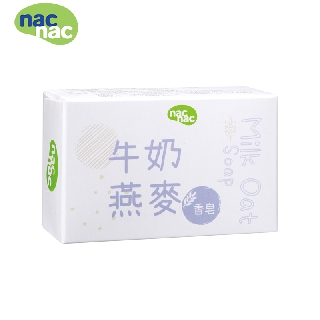 新款 Nac Nac 牛奶燕麥嬰兒皂(三入) 嬰兒肥皂 牛奶皂 米菲寶貝
