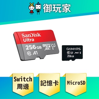 ★御玩家★現貨 SanDisk 晟碟 Ultra microSDXC UHS-I 記憶卡128GB Switch專用