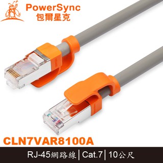 【3CTOWN】含稅 PowerSync 群加 CLN7VAR8100A 抗搖擺超高速網路線 Cat.7 10M
