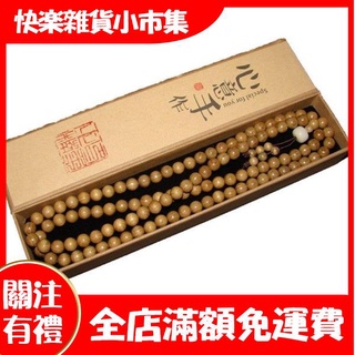 【快樂市集】四川金絲楠木手串陰沉金絲楠佛珠手鏈金絲手串男老料金絲楠108顆