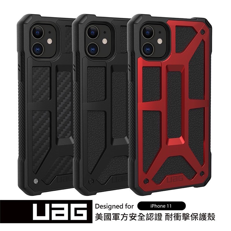 ⚡️折到骨折⚡️[UAG] iPhone 11 頂級版耐衝擊保護殼-紅金/碳黑/極黑