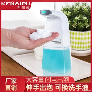 免接觸 自動感應 科耐普自動洗手機智能感應泡沫洗手液機皂液器家用抑菌電動洗手機