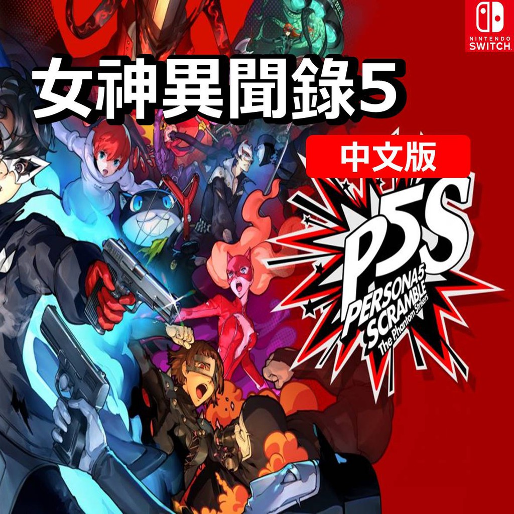 Ps4 女神異聞錄5 Ptt Ps4 女神異聞錄5 推出廉價版 Txfs Co